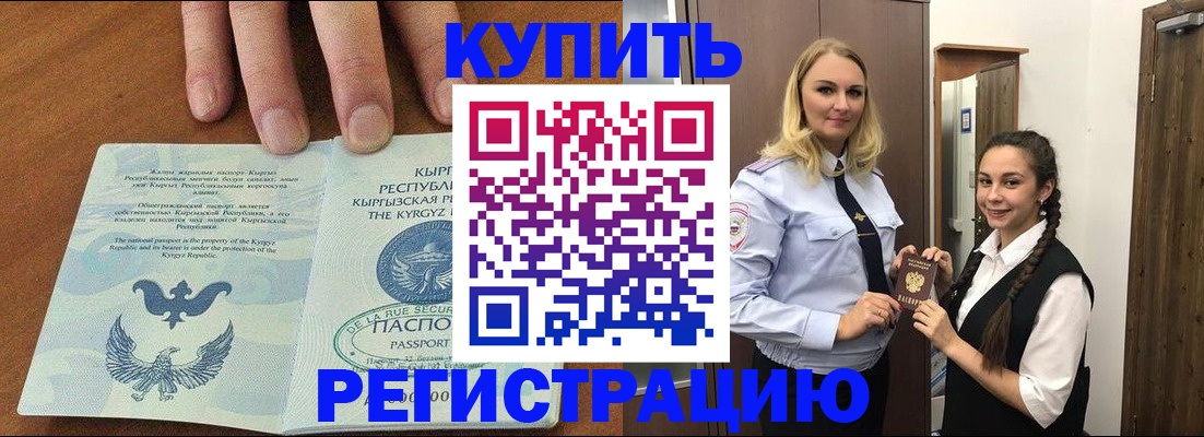 прописка для школы в Рыльске